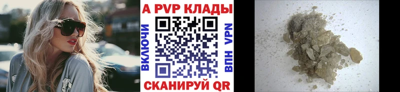 цена наркотик  мега ссылки  Alfa_PVP Соль  Таганрог 
