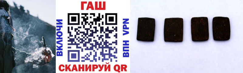 ГАШ Ice-O-Lator  купить наркотики сайты  Таганрог 
