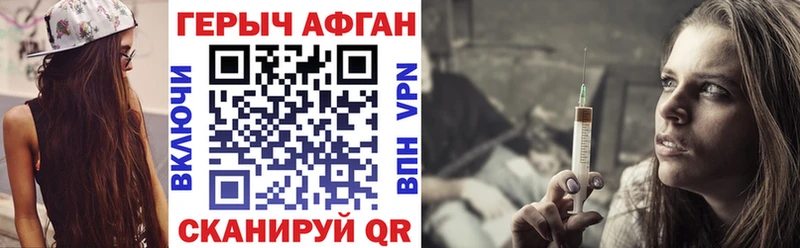 ГЕРОИН Heroin  где купить наркоту  Таганрог 