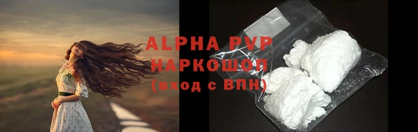 ALPHA PVP Вязники