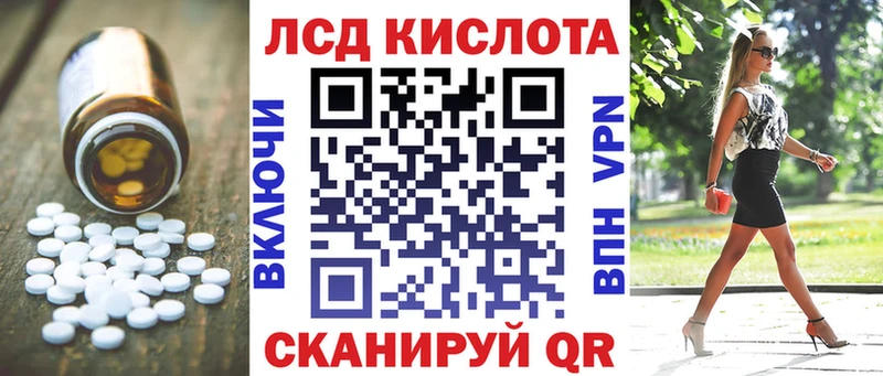 Лсд 25 экстази кислота  Таганрог 