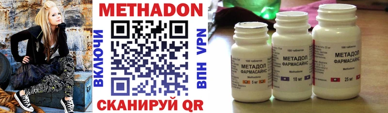 сколько стоит  Таганрог  МЕТАДОН methadone 