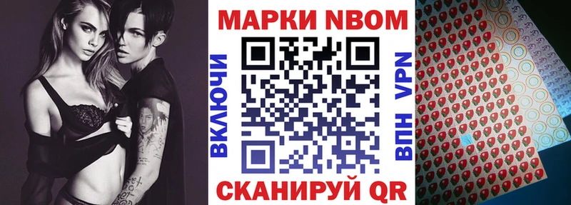 Марки NBOMe 1,5мг блэк спрут зеркало Таганрог купить цена